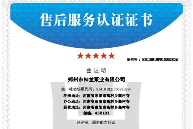 祝贺开云官方站网站登录入口-开云(中国)获得五星级售后服务认证