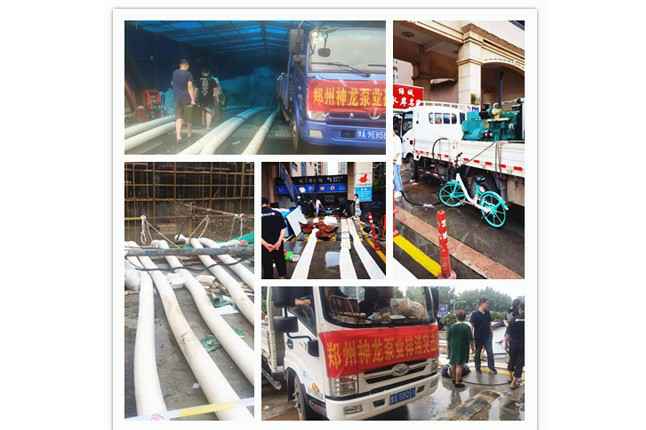 郑州市开云官方站网站登录入口-开云(中国)抗洪抢险小组奋战在抢险排水一线