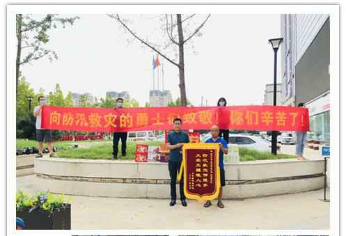 洪水无情，人间有爱！郑州开云官方站网站登录入口-开云(中国)在这次水灾排涝中被救援小区居民争相赠送锦旗
